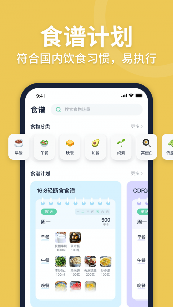 Fasting轻断食最新版本下载-Fasting轻断食app下载安装v1.0