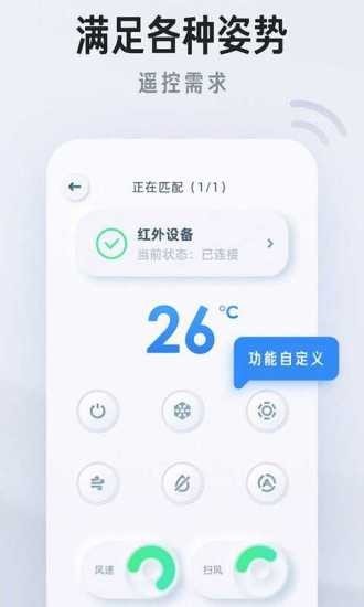 万能遥控器家用安卓下载-万能遥控器家用app下载v1.0