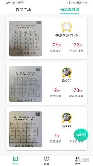 硬笔书法启蒙入门安卓下载-硬笔书法启蒙入门app下载v1.0