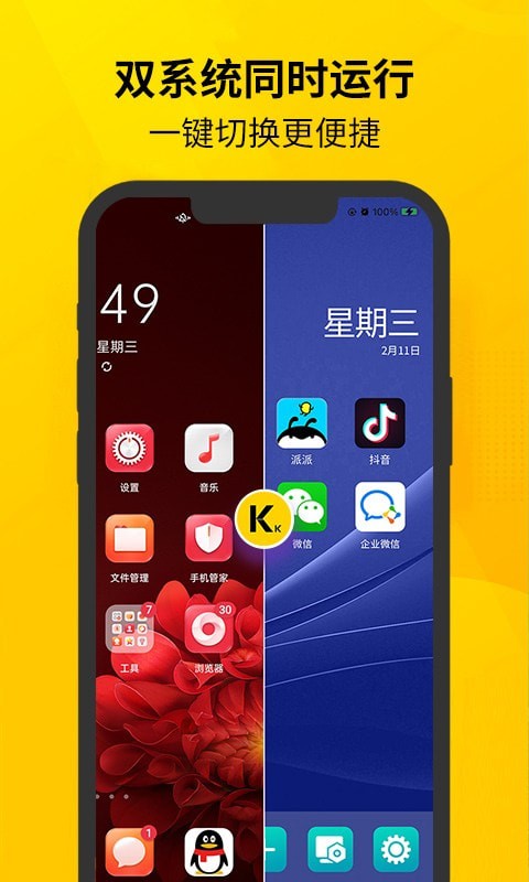 虚拟双开王app官方下载最新版-虚拟双开王手机版下载v1.0