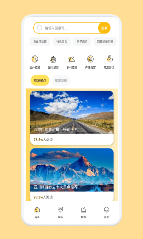 Boast旅行计划下载安装官方版-Boast旅行计划手机客户端下载v1.0