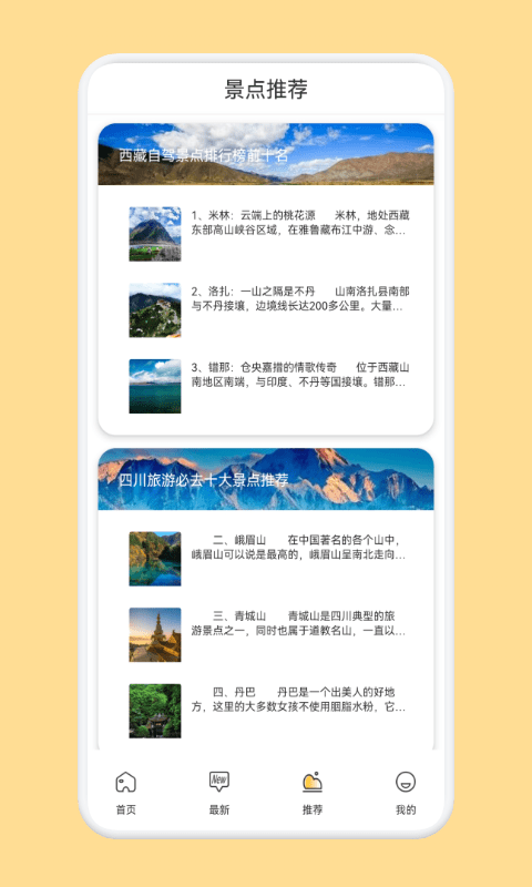 Boast旅行计划下载安装官方版-Boast旅行计划手机客户端下载v1.0