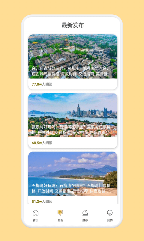 Boast旅行计划下载安装官方版-Boast旅行计划手机客户端下载v1.0