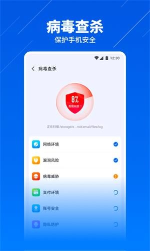 超级安全卫士软件下载-超级安全卫士app下载v1.0