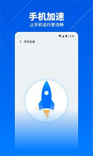 超级安全卫士软件下载-超级安全卫士app下载v1.0