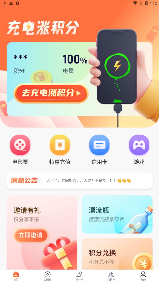 闲电最新版下载-闲电app下载v1.0