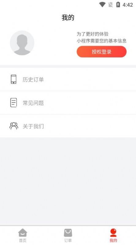 萌翻证件照制作器app下载-萌翻证件照制作器安卓最新版下载v1.0