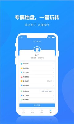 合肥出行下载-合肥出行app下载v1.0