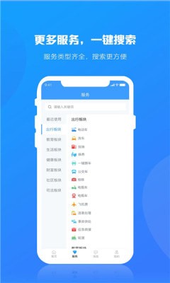 合肥出行下载-合肥出行app下载v1.0