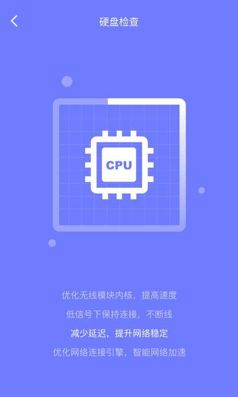 极秒清理下载安装官方版-极秒清理手机客户端下载v1.0