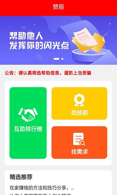 指尖兼职app下载官方版-指尖兼职app下载v1.0