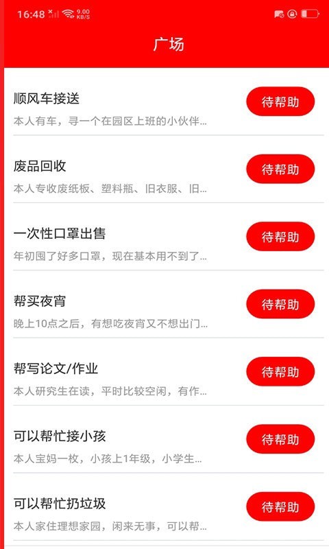 指尖兼职app下载官方版-指尖兼职app下载v1.0