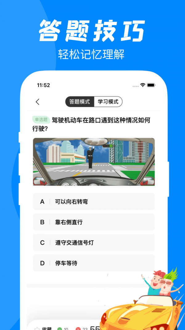 易通驾考app下载-易通驾考app官方版下载v1.0