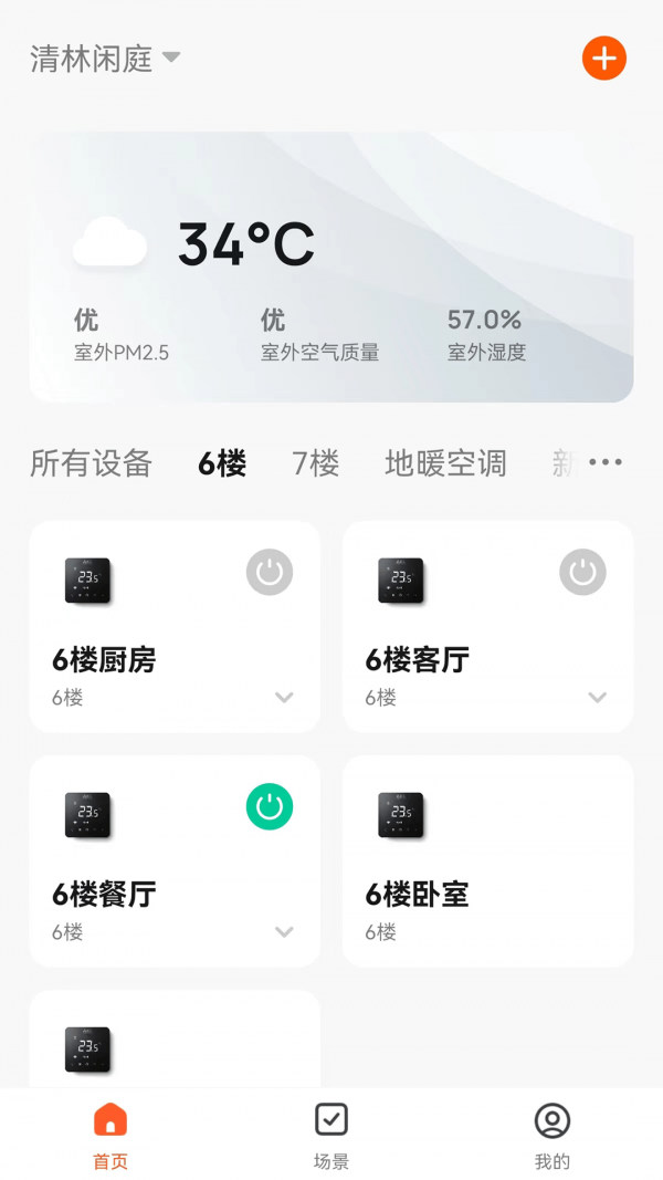 乐卡智能官网版下载-乐卡智能安卓手机版下载v1.0