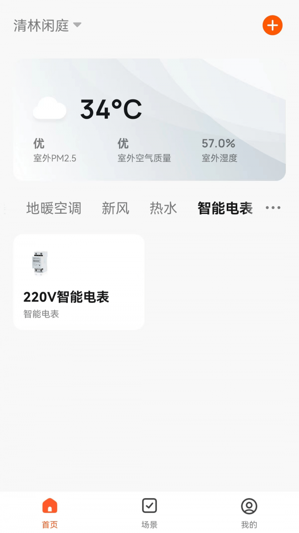 乐卡智能官网版下载-乐卡智能安卓手机版下载v1.0