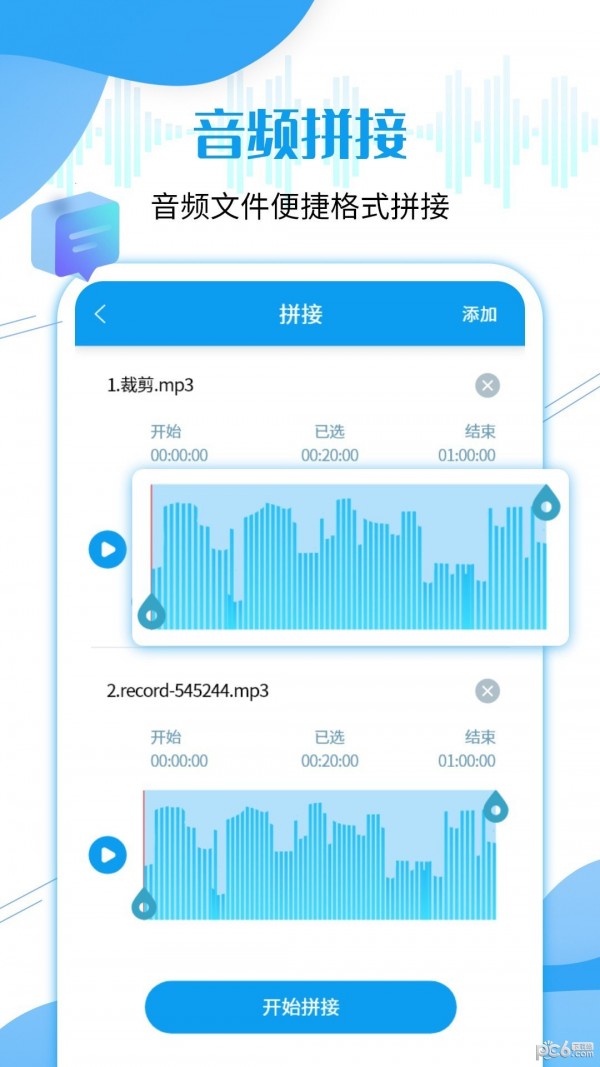 语音导出工具app下载安装-语音导出工具下载v1.0