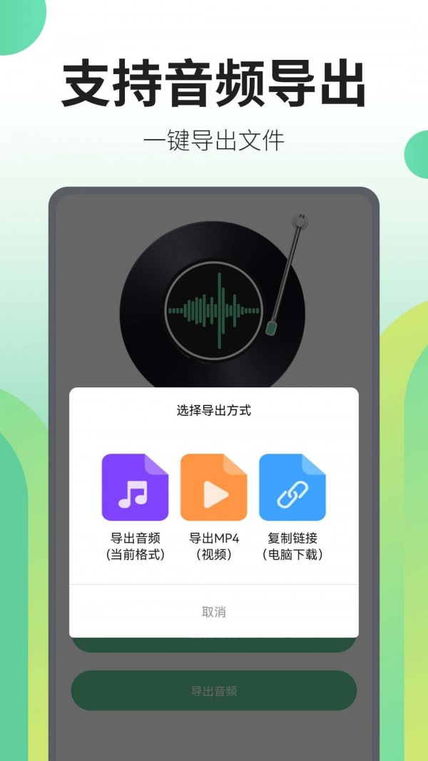 文字转语音王APP官方版-文字转语音王app最新版v1.0