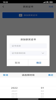 手机超级简历app下载-手机超级简历app官方版下载v1.1