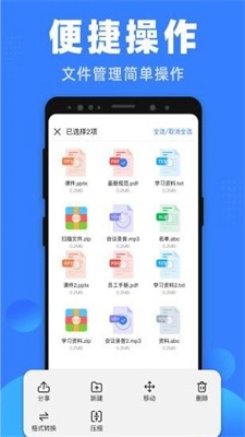 格式王app下载-格式王app官方版下载v1.0.0