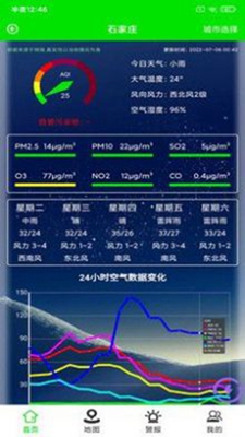 一三环境app官方下载最新版-一三环境手机版下载v100003