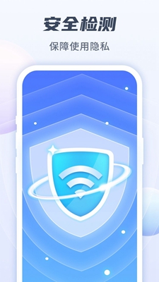 WiFi微管家最新版下载-WiFi微管家app下载v1.0.0