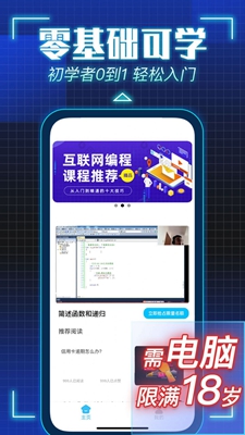 享学编程兼职找工作app下载官方版-享学编程兼职找工作app下载v1.0.0