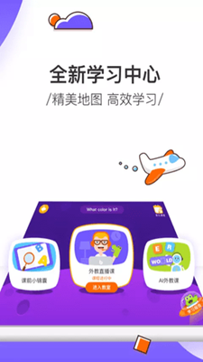 新东方比邻app下载安装-新东方比邻下载v3.6.9