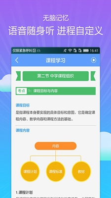 教师资格考典app下载-教师资格考典安卓最新版下载v2.1.2