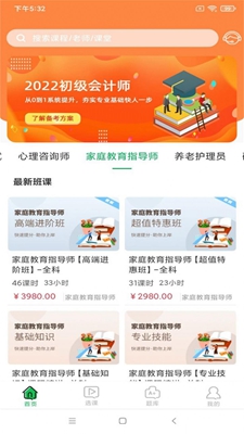 职云课堂app下载-职云课堂app官方版下载v1.0.11