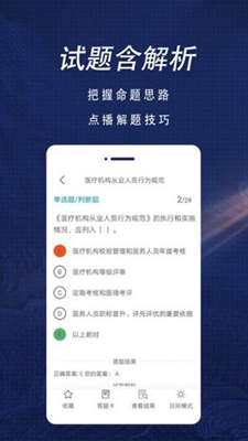 初级护师全题库app下载-初级护师全题库安卓最新版下载v1.0