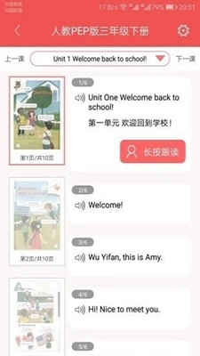 小学英语学伴手机版下载-小学英语学伴app下载v3.1