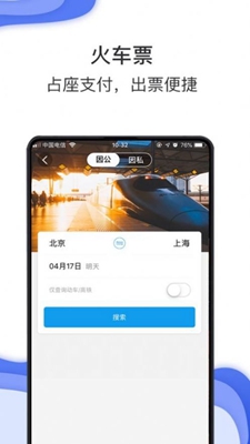 海豚商旅服务app官方下载安装-海豚商旅服务软件下载v7.7.7.0