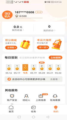 今日达人兼职安卓下载-今日达人兼职app下载v4.0.1