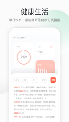 开心健步走计步app下载-开心健步走计步安卓最新版下载v1.0.0