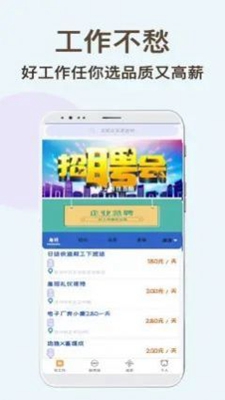 速达兼职软件下载-速达兼职app下载v1.0.0