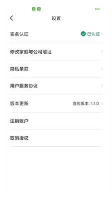 凌睿出行app官方下载安装-凌睿出行软件下载v1.1.1