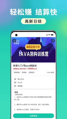 小白爱兼职官方版下载-小白爱兼职app下载v1.7.7