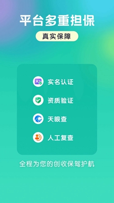 小白爱兼职官方版下载-小白爱兼职app下载v1.7.7