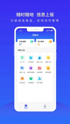 世德物流运营app下载-世德物流运营安卓最新版下载v1.0.0