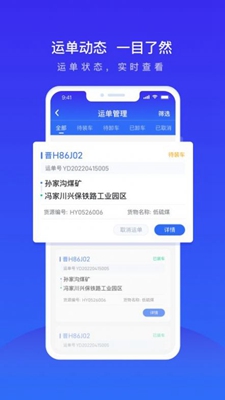 世德物流运营app下载-世德物流运营安卓最新版下载v1.0.0