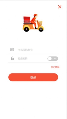 烁鑫跑腿app下载-烁鑫跑腿安卓最新版下载v1.0.0