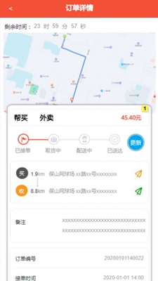 烁鑫跑腿app下载-烁鑫跑腿安卓最新版下载v1.0.0