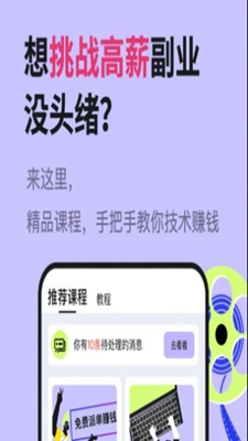 多格视频剪辑兼职app下载-多格视频剪辑兼职app官方版下载v1.0.0