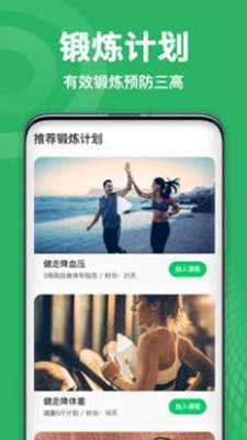 天天爱运动app下载安装-天天爱运动下载v2.0.6