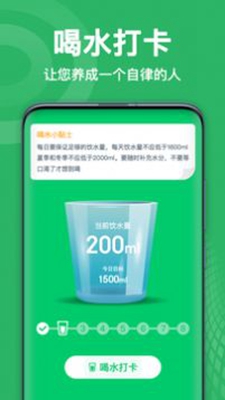 天天爱运动app下载安装-天天爱运动下载v2.0.6