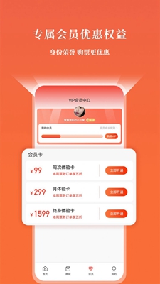 GO票app下载-GO票手机版下载v5.0.20