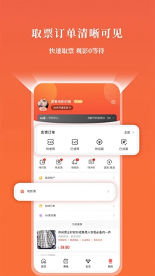 GO票app下载-GO票手机版下载v5.0.20