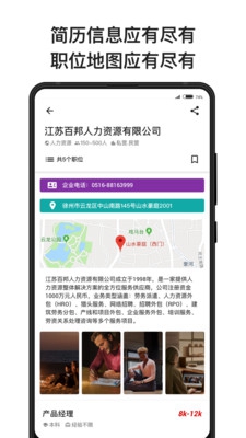 易面招聘官方版下载-易面招聘app下载v1.0.0