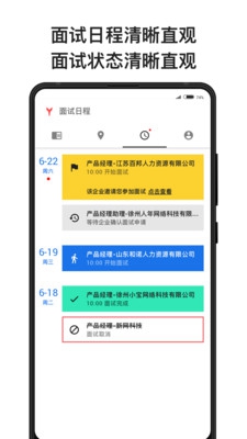 易面招聘官方版下载-易面招聘app下载v1.0.0