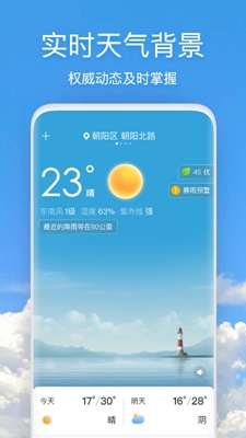 好美天气预报app下载安装-好美天气预报下载v2.3.8